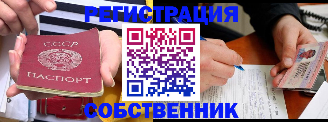 прописка для работы в Елабуге