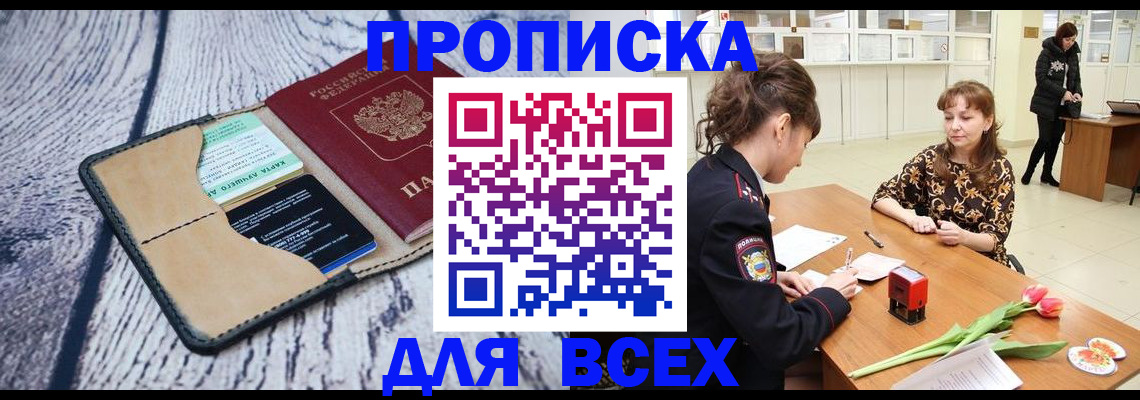 временная регистрация поиск в Елабуге