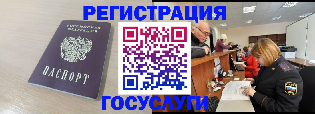 где прописаться в Елабуге