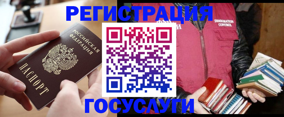 прописка ребенка в Елабуге