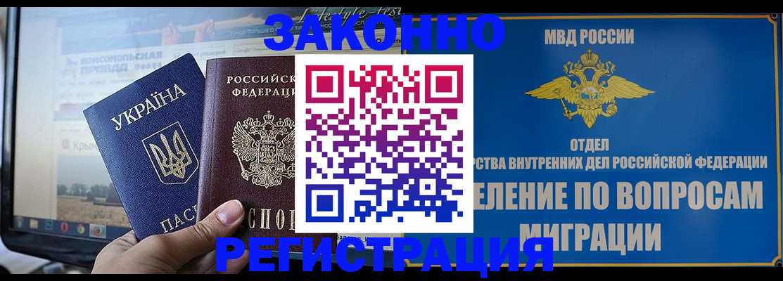 временная прописка в Елабуге