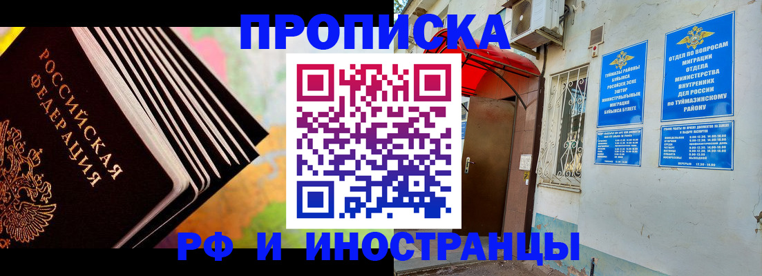 прописка штамп в Елабуге